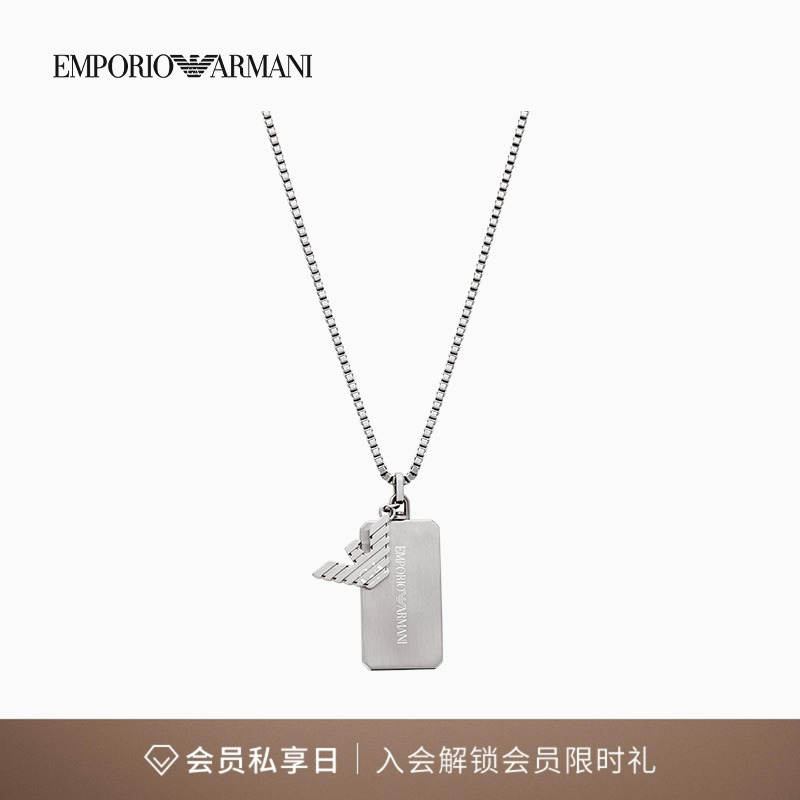 阿玛尼男士素色拉丝铭牌盒链项链