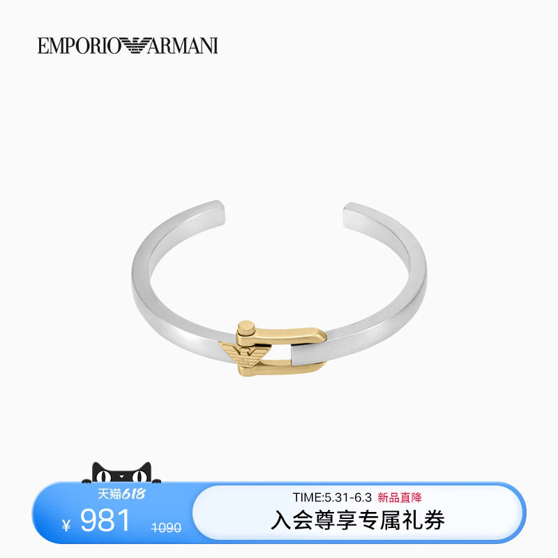 EMPORIO ARMANI/阿玛尼男士钢质双色开口波状鹰标时尚手镯官方