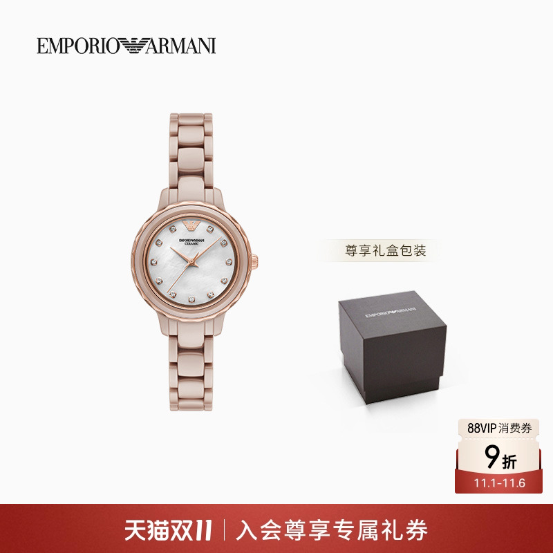 阿玛尼女士陶瓷珍珠贝母石英腕表