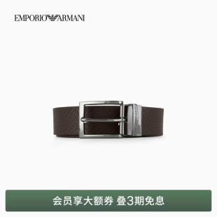 编织双面复古商务针扣腰带礼物 阿玛尼春夏男士 EMPORIO ARMANI