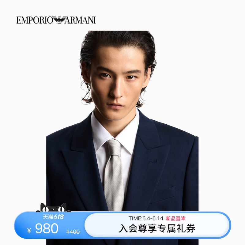 EMPORIO ARMANI/阿玛尼26年春夏新款男士桑蚕丝波点提花领带官方