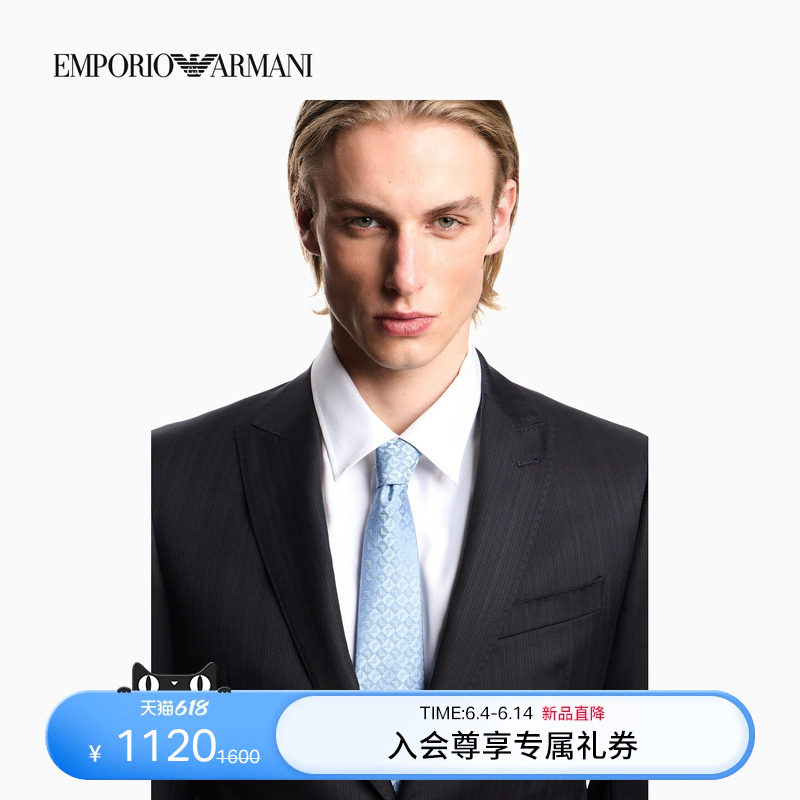 EMPORIO ARMANI/阿玛尼春夏男士桑蚕丝手打提花商务正装领带官方