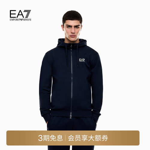 EA7/阿玛尼男士纯棉连帽卫衣外套