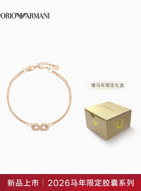 【白鹿同款】EMPORIO ARMANI/阿玛尼春季新款马年新年女密镶手链