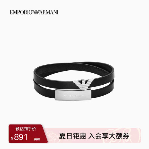 阿玛尼男士双层皮革休闲商务手链