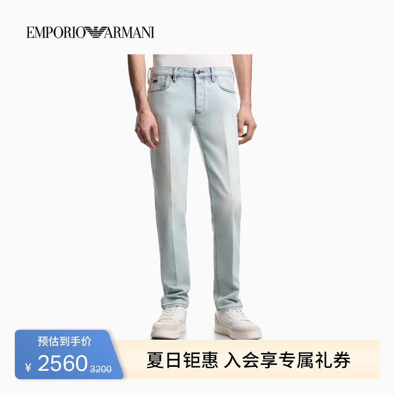 EMPORIO ARMANI/阿玛尼26年春夏新款男士修身水洗微弹低腰牛仔裤