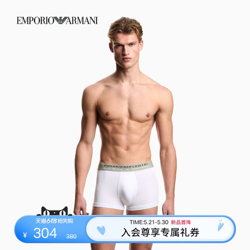 阿玛尼男士弹力莫代尔平角内裤