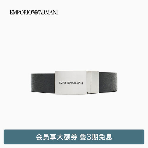 阿玛尼情侣牛皮革双面用板扣腰带