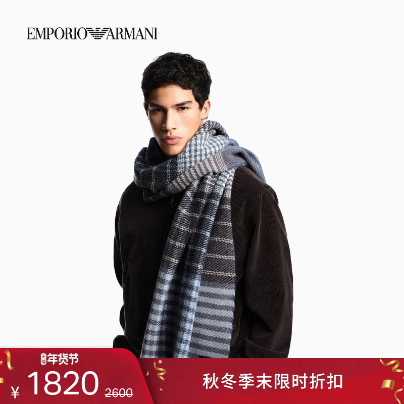 【新年礼物】EMPORIO ARMANI/阿玛尼冬季新款男士绵羊毛混纺围巾,服饰配件/皮带/帽子/围巾,围巾/丝巾/披肩,淘宝优惠券,粉丝福利购,淘宝优惠卷