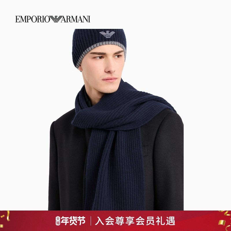 【新年礼物】EMPORIO ARMANI/阿玛尼秋冬男刺绣针织帽子围巾套装,服饰配件/皮带/帽子/围巾,二件套,淘宝优惠券,粉丝福利购,淘宝优惠卷