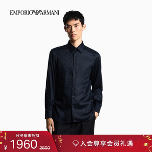 衬衫 EMPORIO 男莱赛尔轻奢人夫感西装 阿玛尼秋冬新款 官方 ARMANI