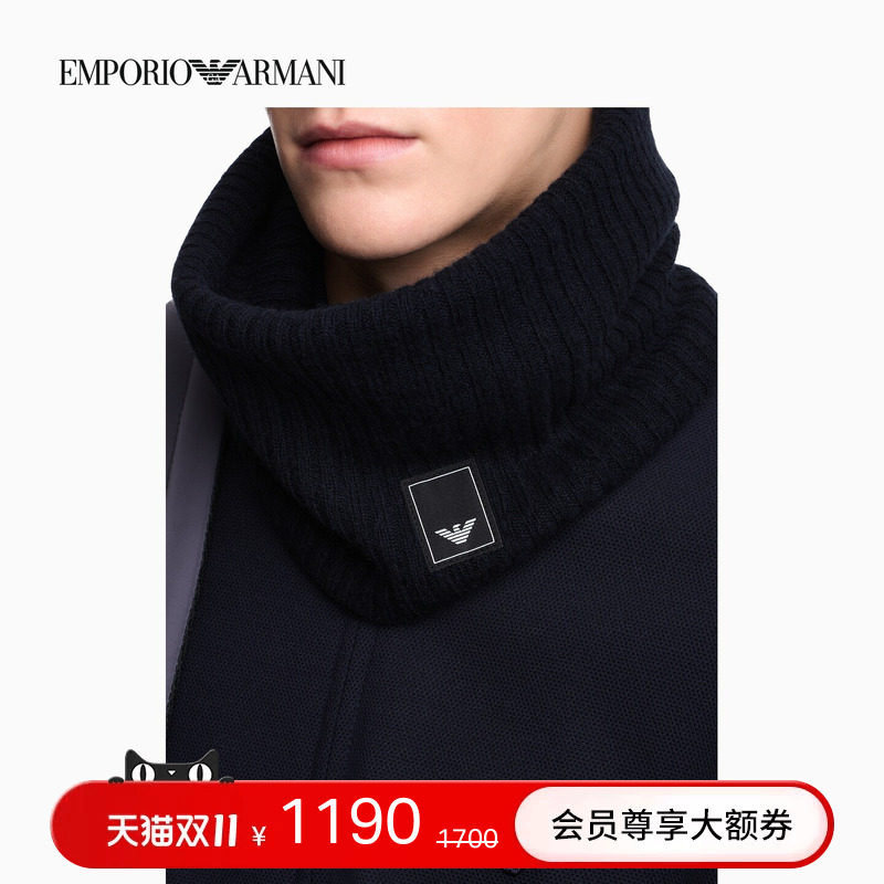 EMPORIO ARMANI/阿玛尼秋冬新款男羊毛羊绒混纺纯色休闲通勤围脖