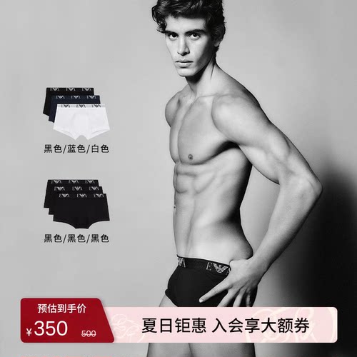 阿玛尼男士三条装弹力平角内裤