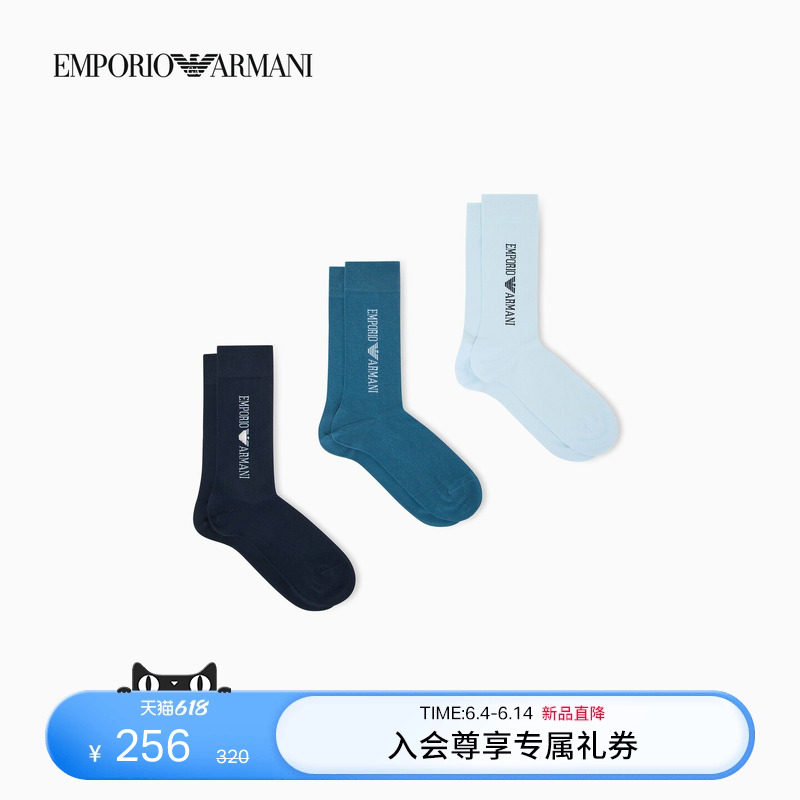 EMPORIO ARMANI/阿玛尼春夏新款男士三双装微弹提花中筒袜子套装