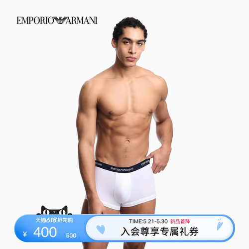 阿玛尼男三条装纯棉平角内裤套装