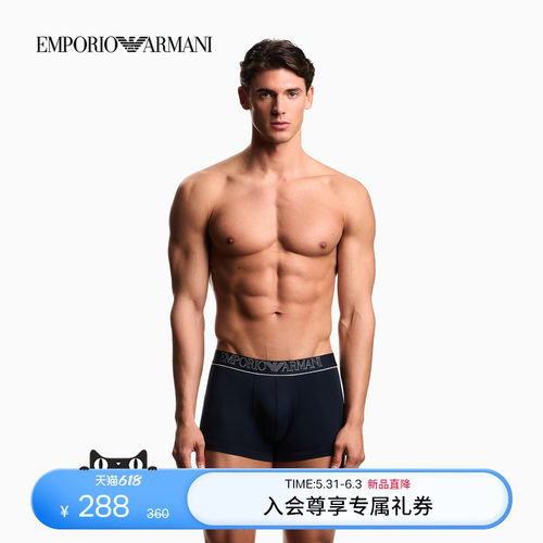 阿玛尼男士弹力饰边时尚平角内裤
