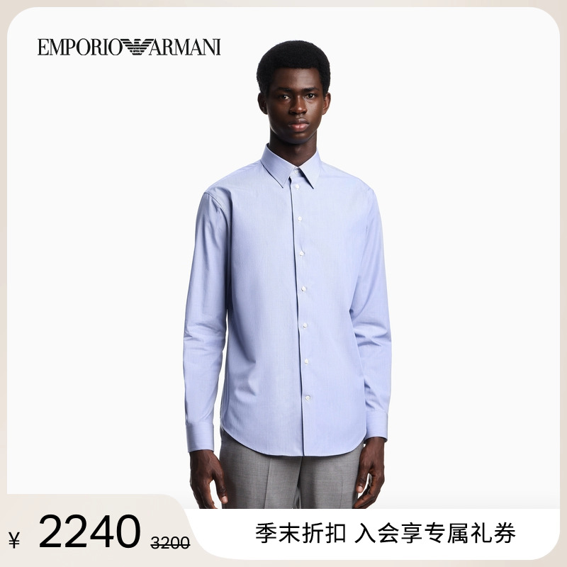 阿玛尼男士全棉翻领长袖条纹衬衫