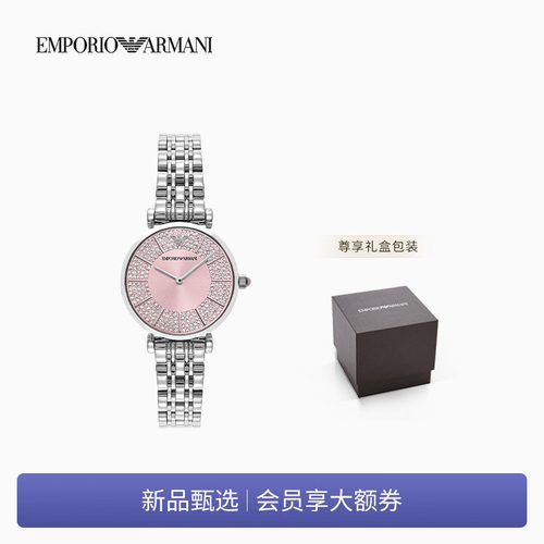 阿玛尼女士樱花粉满天星石英腕表