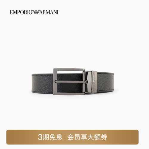阿玛尼男士正反两用压纹针扣腰带