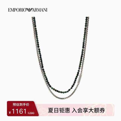 阿玛尼男士双层珠串叠戴时尚项链