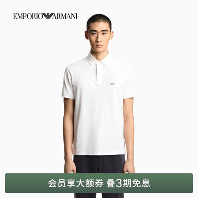 阿玛尼男士珠地纯棉Polo衫