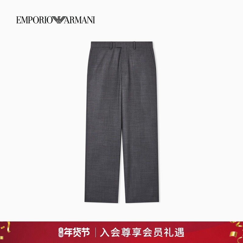 EMPORIO ARMANI/阿玛尼26年春季新款男士宽松直筒微弹休闲裤官方,男装,休闲裤,淘宝优惠券,粉丝福利购,淘宝优惠卷