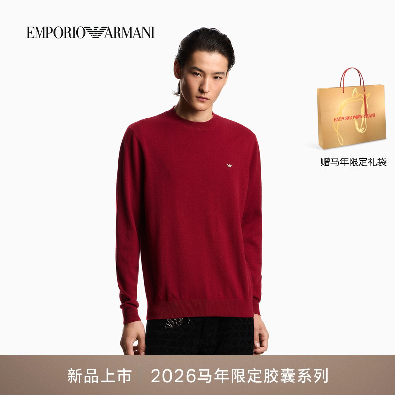 阿玛尼男士绵羊毛圆领套头毛衣