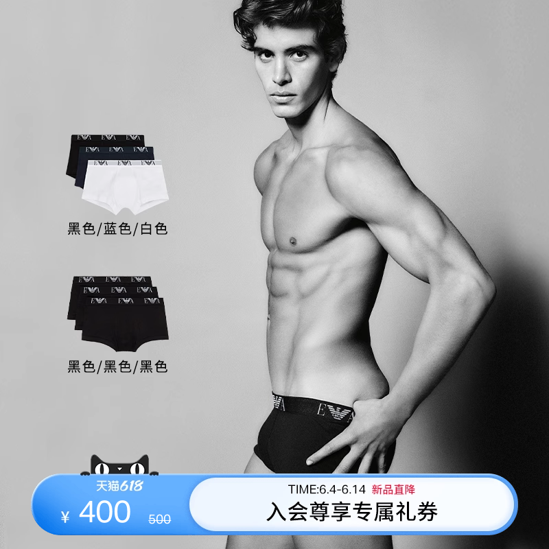 EMPORIO ARMANI/阿玛尼春夏男士三条装弹力LOGO腰边平角内裤套装