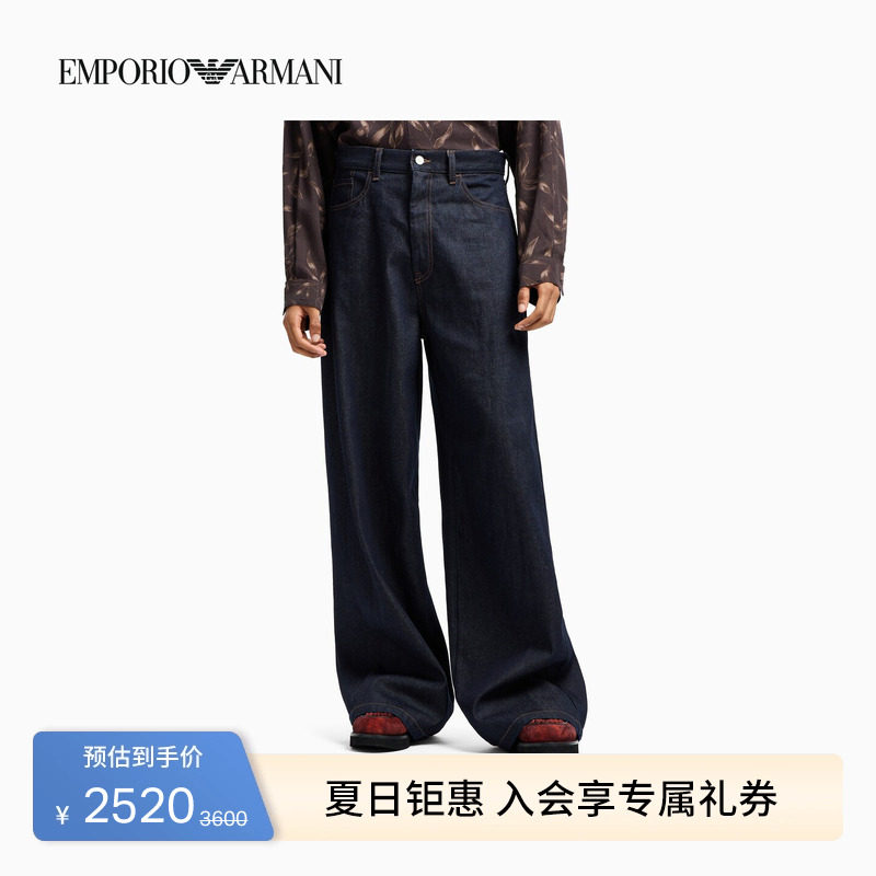 EMPORIO ARMANI/阿玛尼男士高腰宽松阔腿复古松弛感牛仔裤官方