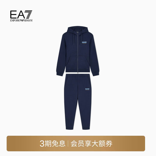 EA7/阿玛尼男士连帽开衫运动套装