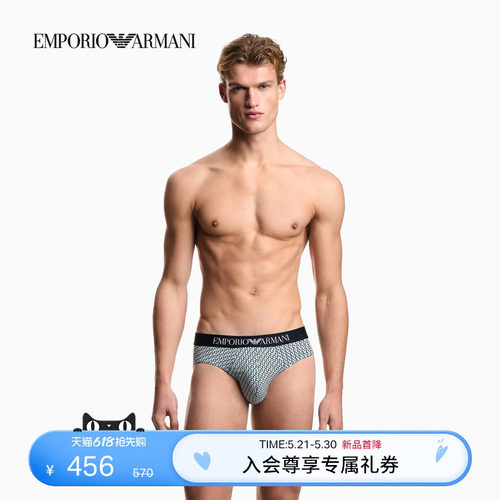 阿玛尼男士两条装三角内裤套装