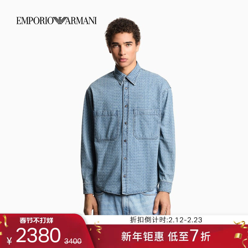 EMPORIO ARMANI/阿玛尼秋冬新款男士印花轻奢人夫感工装衬衫官方