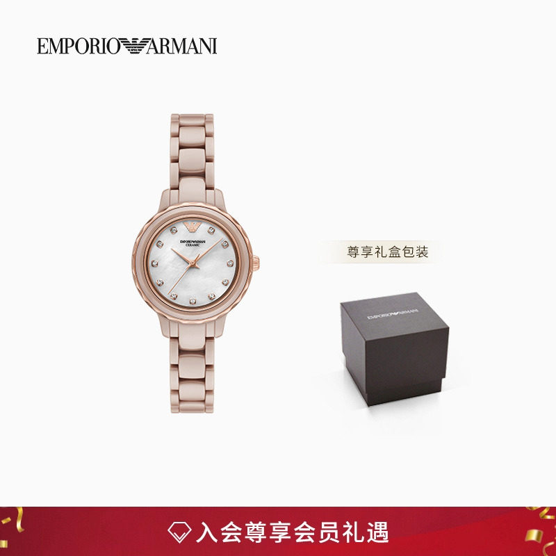 阿玛尼女士陶瓷珍珠贝母石英腕表