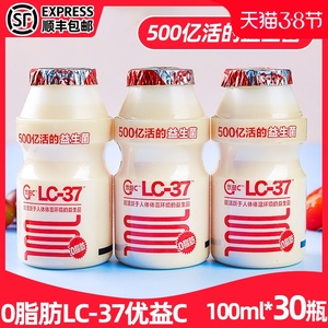 蒙牛优益C活性乳酸菌乳饮料LC-37益生菌风味发酵乳酸菌100g30瓶装