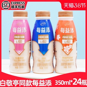 伊利酸奶每益添活性乳酸菌饮品原味百香果益生菌发酵乳350ml*12瓶