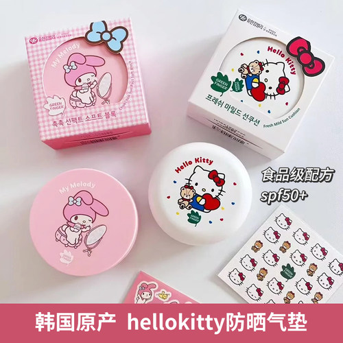 greenfinger儿童防晒气垫kitty
