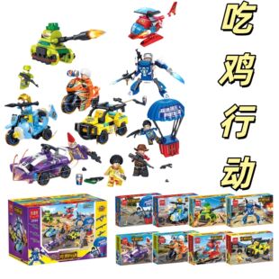 乐迪拼吃鸡场景小颗粒拼装 模型男孩礼品儿童益智玩具 积木拼插组装