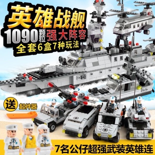 国产军舰益智拼装 玩具航空母舰驱逐舰男孩子小颗粒巨大型积木礼物