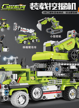 开智KY80469拼装积木工程车4合1装载挖掘机吊车斗车模型男孩小颗