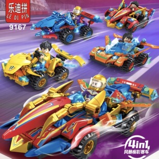 拼插男孩儿童益智小玩具 积木汽车组装 新款 风暴疾影赛车小颗粒拼装