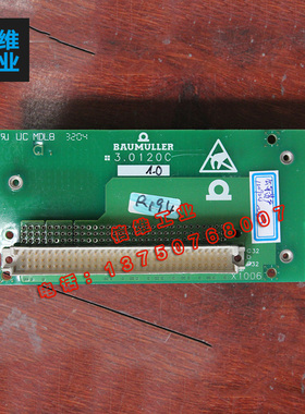 包米勒BAUMLLER 控制器主板 控制板3.0120C二手现货 /维修 询价