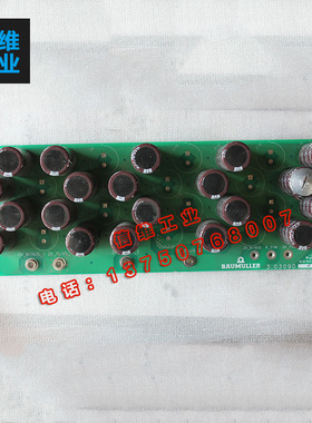 包米勒BAUMLLER 电路板/线路板二手现货3.0309B/3.0309B 议价维修
