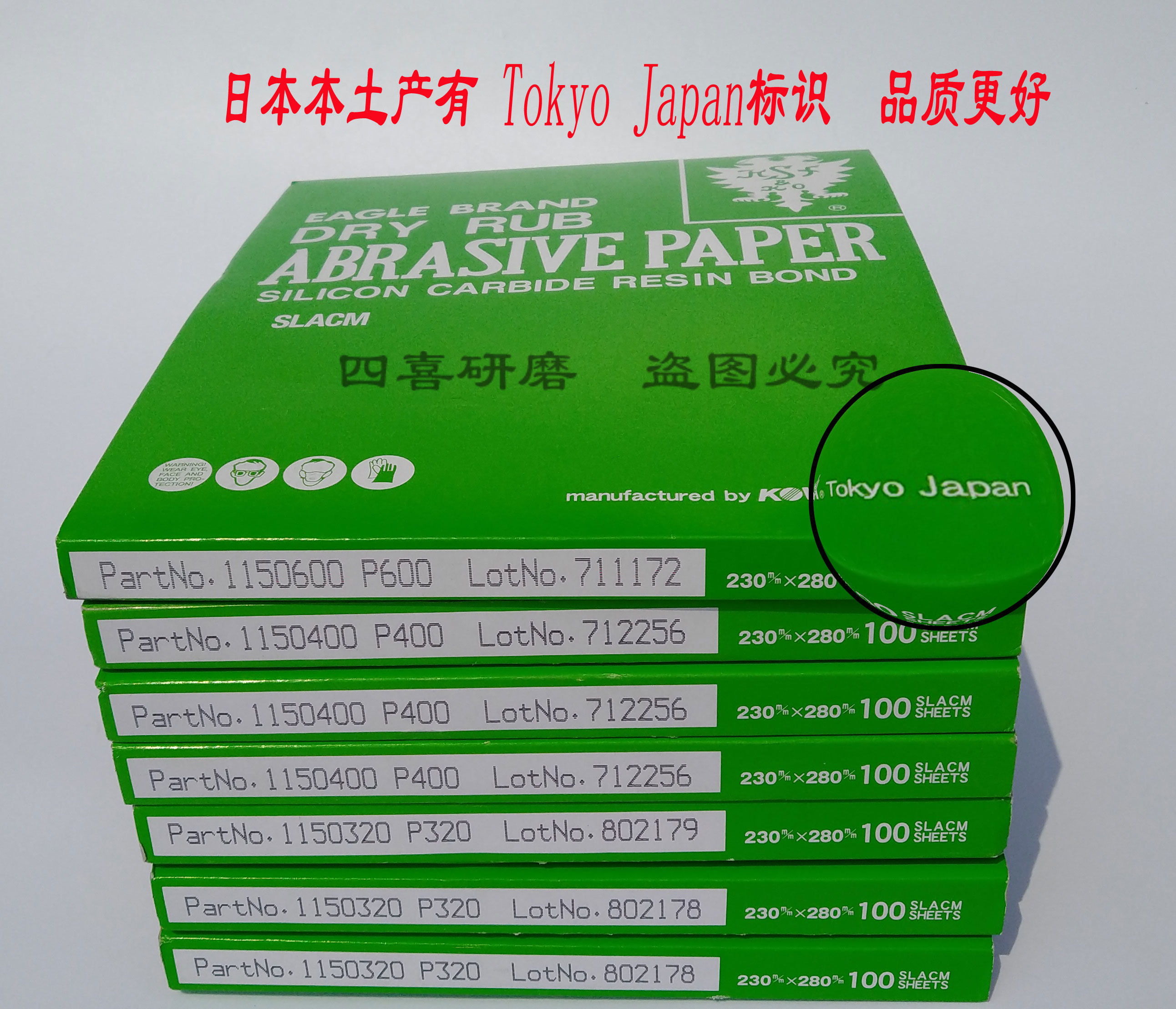 包邮本进口双鹰砂纸黄皮砂纸/红木家具/油漆打日磨干砂纸面漆砂纸