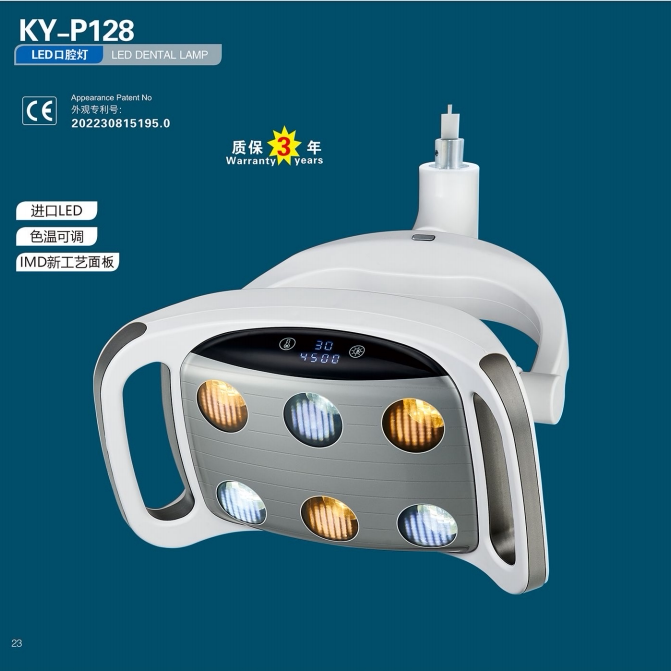 牙科牙椅口腔无影灯牙科LED口腔灯牙科椅口腔灯LED感应灯冷光柔亮