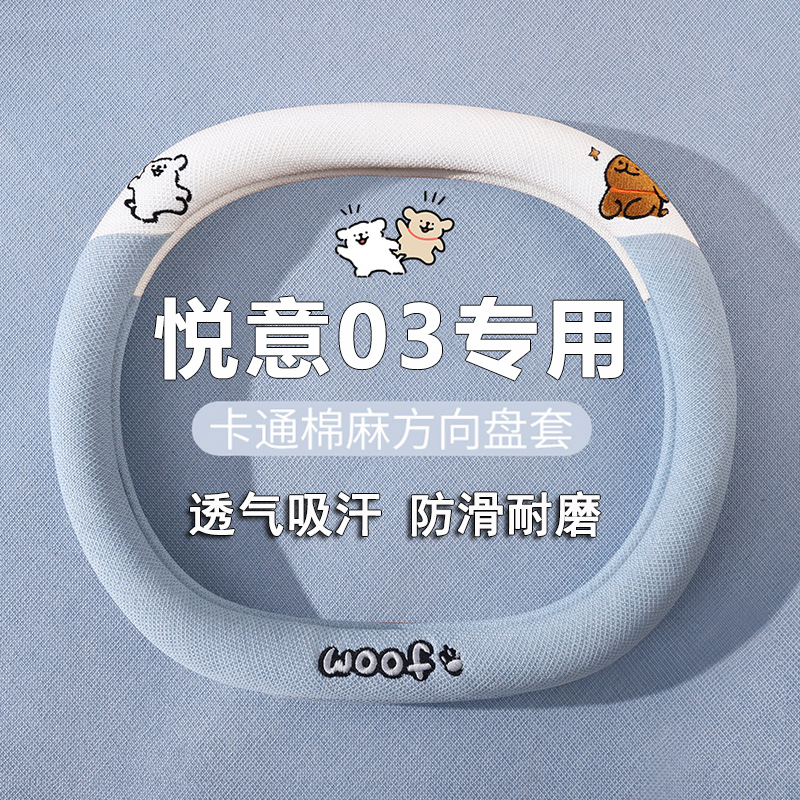 吸汗防滑 内饰改装