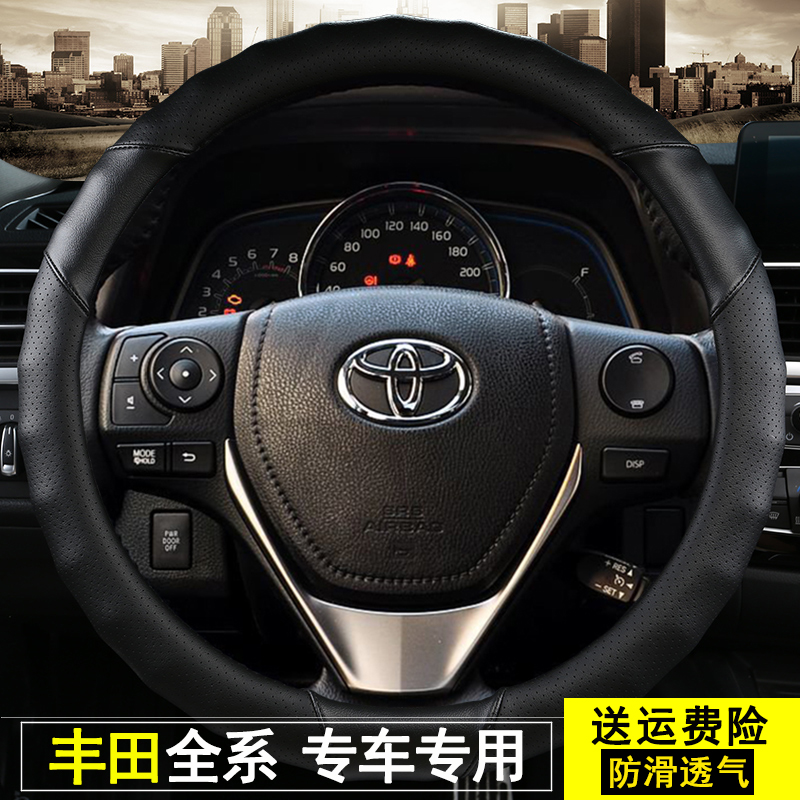 专用汽车方向盘套2018款丰田卡罗拉1.2T S-CVT GL智享版专用把套 汽车用品/电子/清洗/改装 方向盘套 原图主图