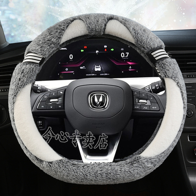 长安引力cs35冬季毛绒方向盘套