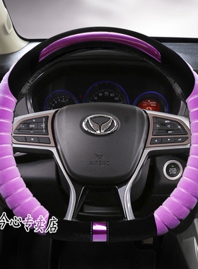 北汽幻速S5S6S7S3方向盘套银翔H3H2VH5H6毛绒冬季保暖把套D型