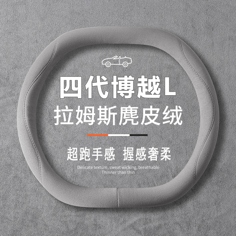 吸汗防滑  内饰改装