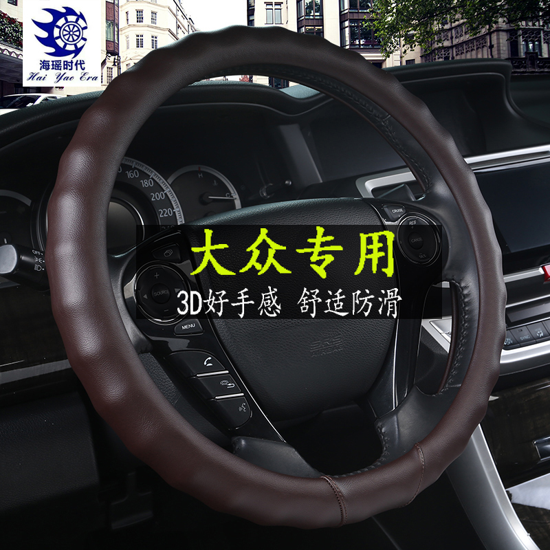 2016款大众新polo老款方向盘套